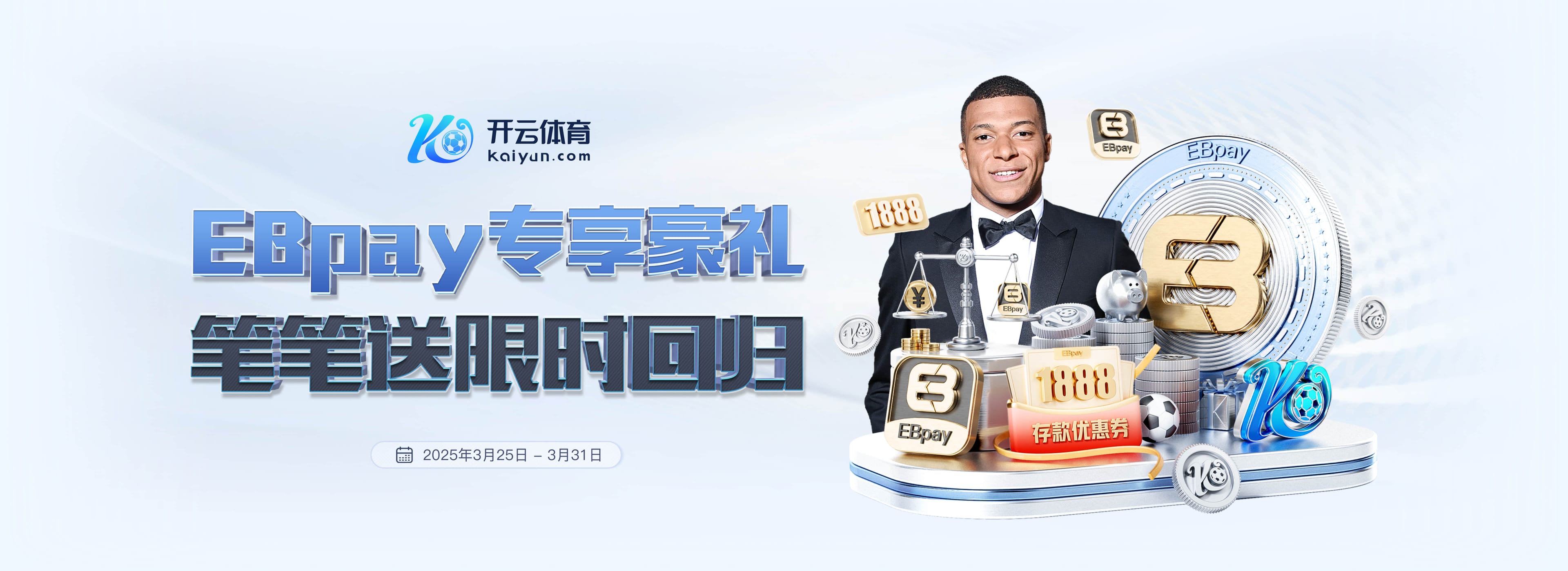 齐沃：阿拉木图凯拉特非常有威胁 国米球员们已经习惯三天一赛